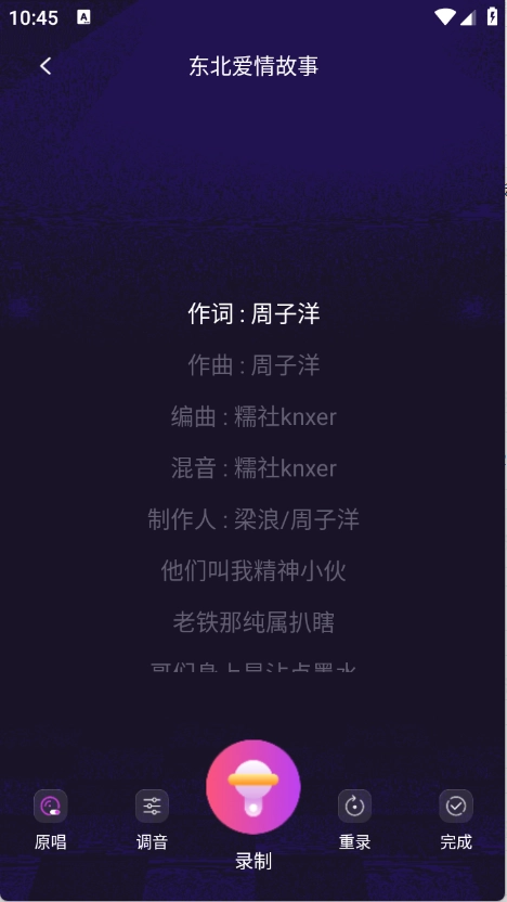 全民唱k唱
