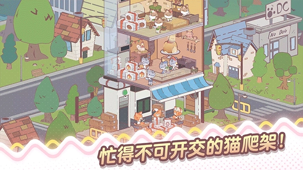 我的猫塔中文版图2