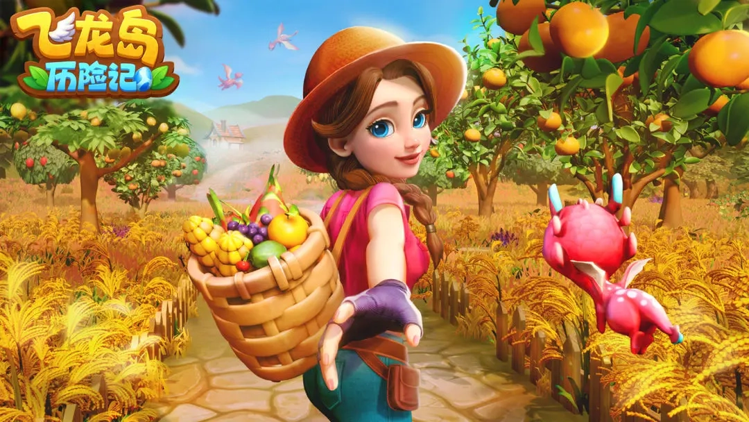 飞龙岛历险记安卓下载