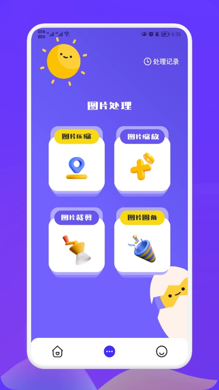 照片转换大师直装版图1