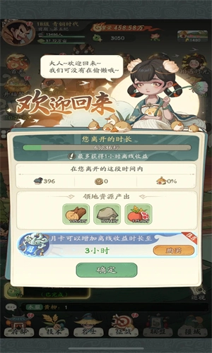 时光大爆炸国际服图3