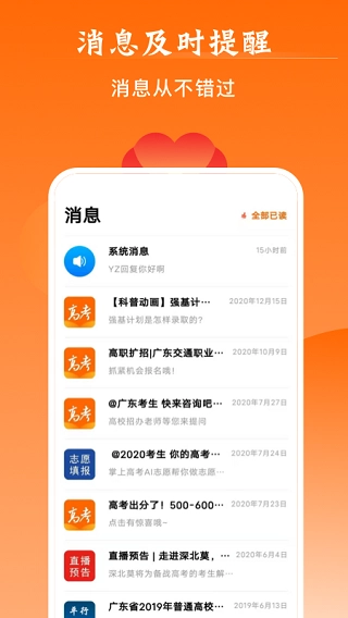 掌上高考2026图1