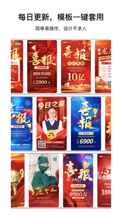 图怪兽海报制作免费版图3