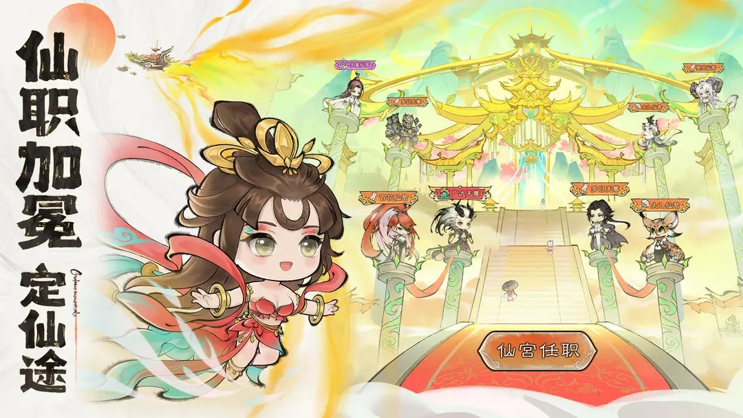 最强祖师游戏纯净版图2