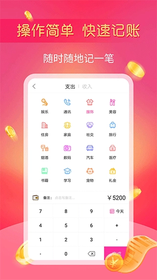 小鱼记账软件图1