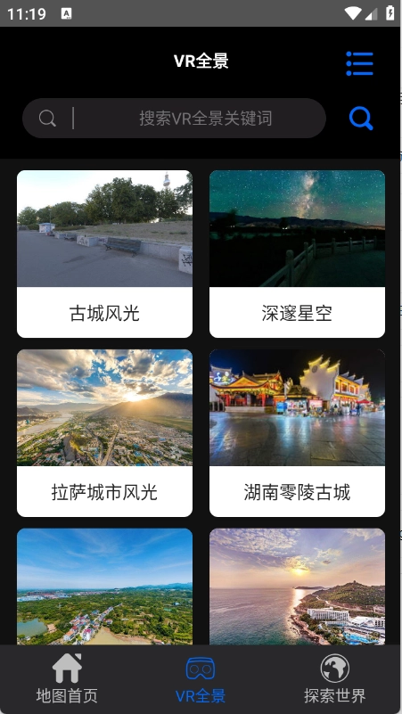 3D全球卫星地图图3