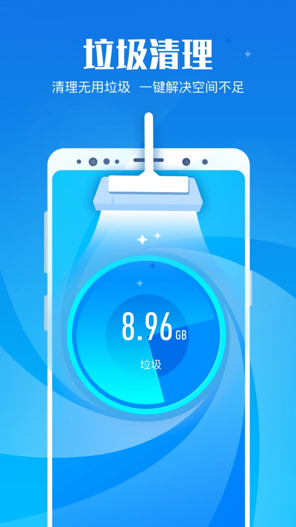 创优专业清理大师图1