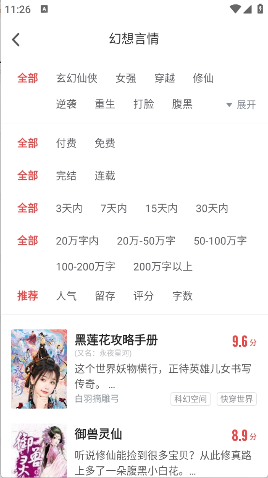 飯團追書