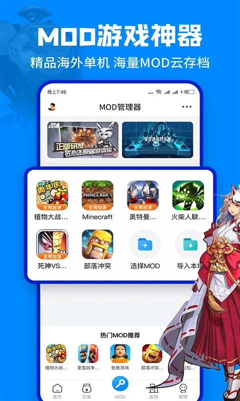 八门变速沙箱图1