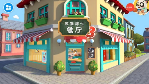 熊猫博士餐厅3图1