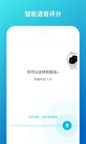蓝墨云班课安卓免费版图2