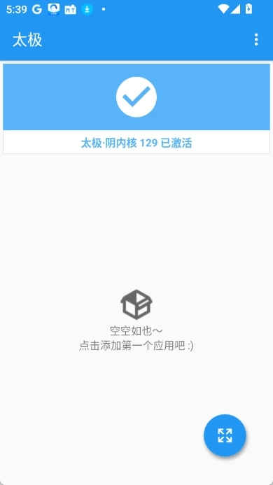 太极免费原版图1