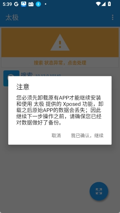 太极免费原版图2