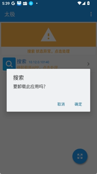 太极免费原版图3