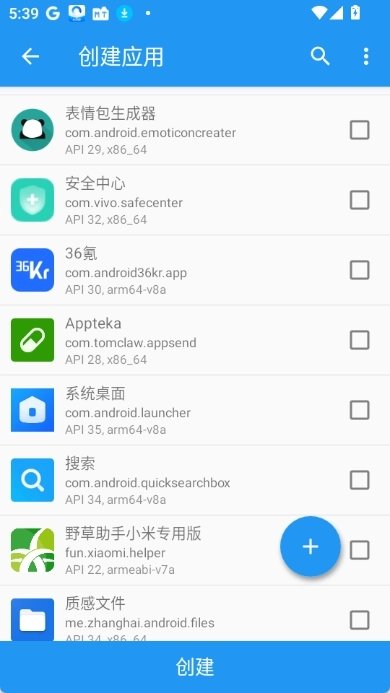太极免费原版图4