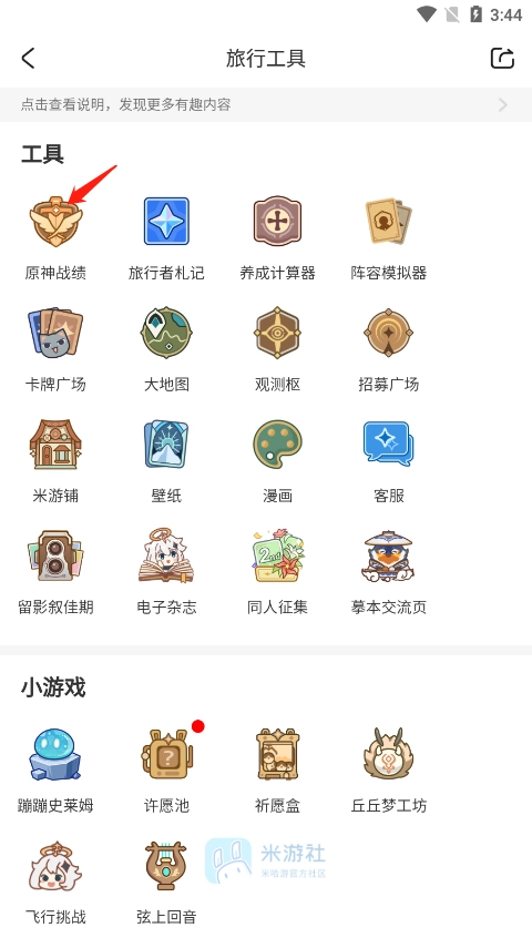 米哈游通行证