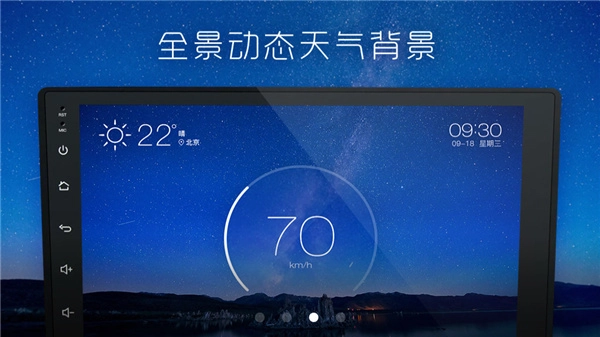 xui车载桌面官方正版图5