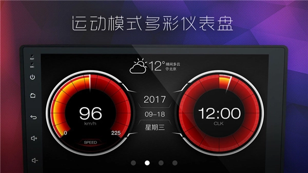 xui车载桌面官方正版图4