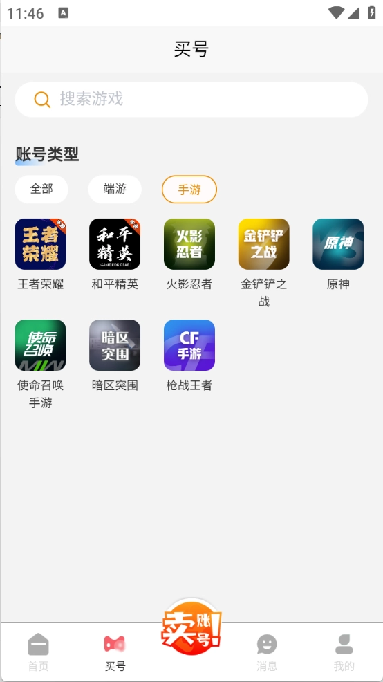 好安游图5
