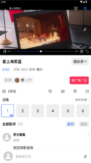 丑鱼视频最新版图2