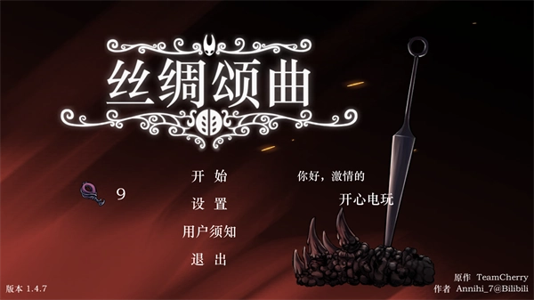 丝绸颂曲图7