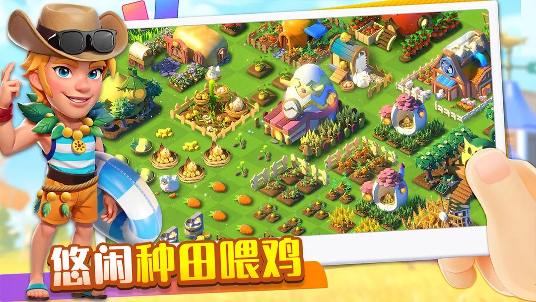 繁盛农场截图1