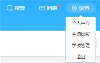 人人通空间安卓版下载