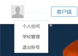 人人通空间安卓版下载