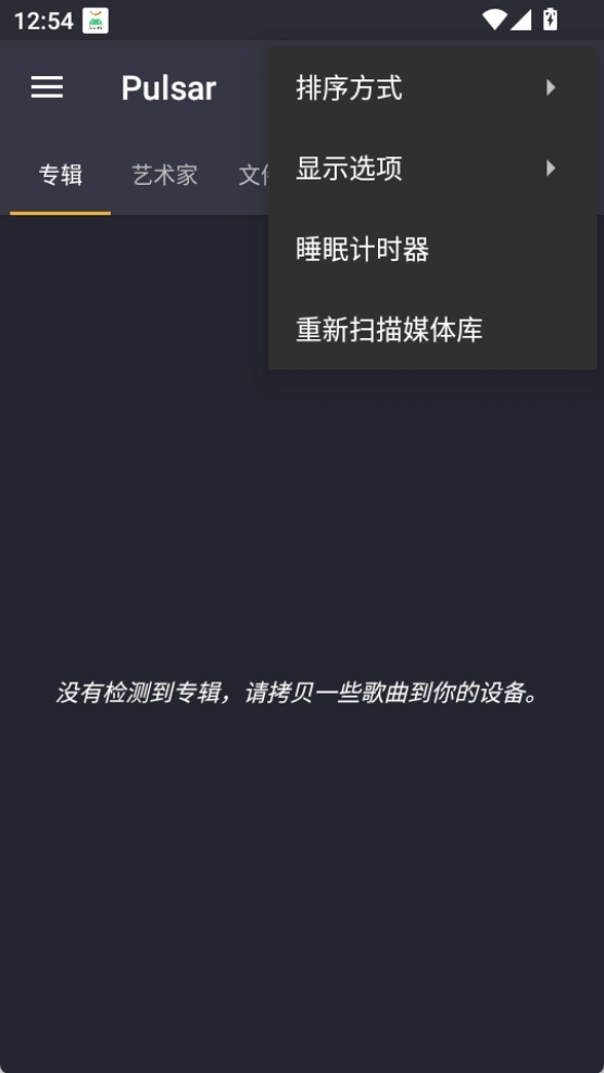 Pulsar免费版图1