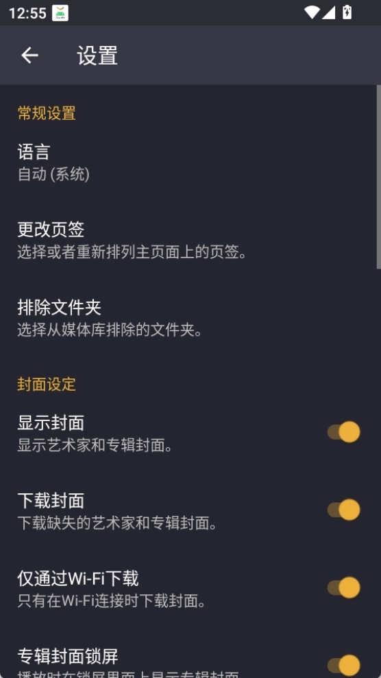Pulsar免费版图2