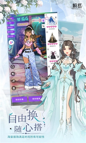 瞬搭国际服-图4