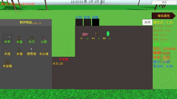 灾厄重启之生存