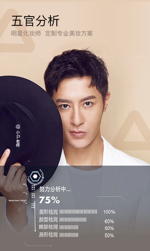 化妆美妆相机最新版