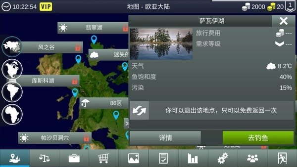 我的钓鱼世界图3