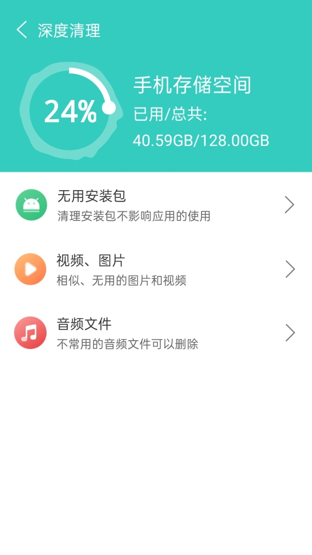超强清理管家安卓免费版图2