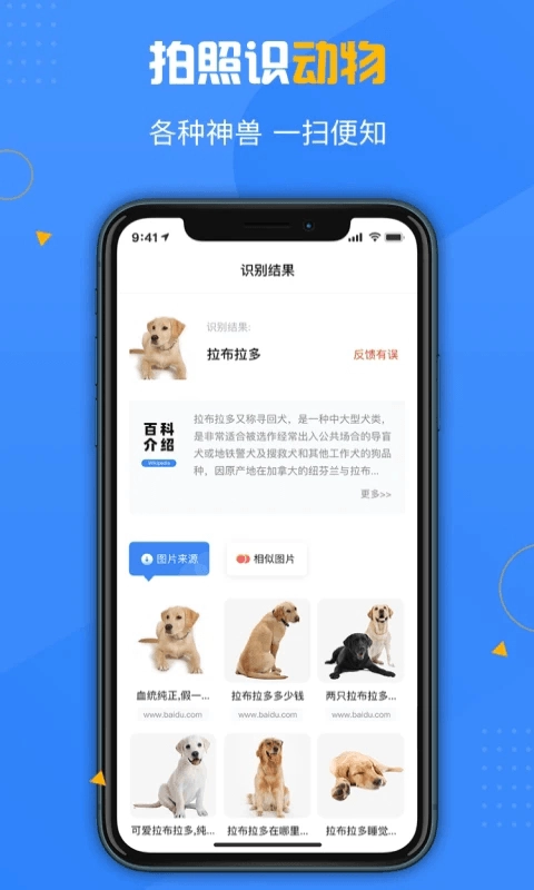 百科扫描王软件免费版图3