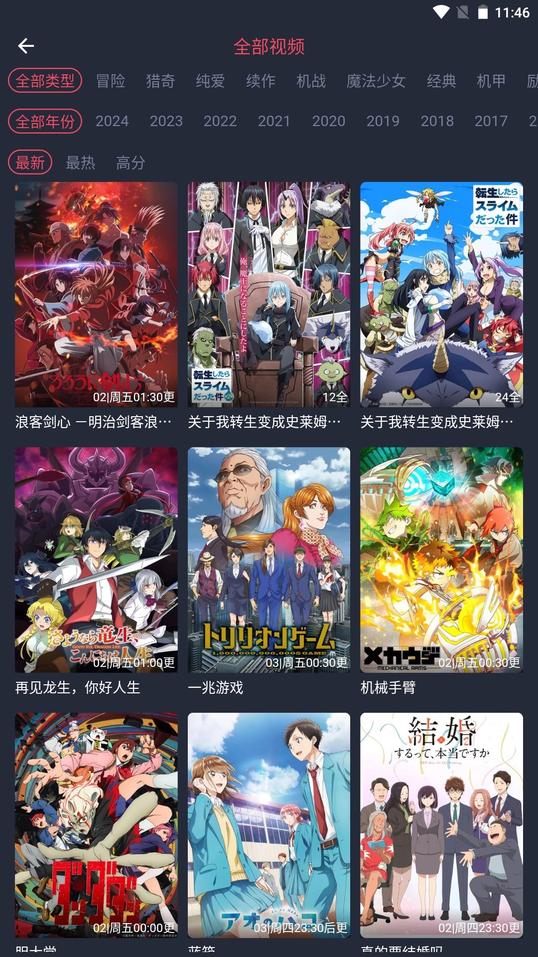 动漫共和国安卓直装版图3