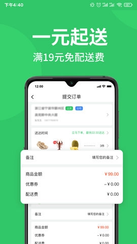 M29超市安卓版图3