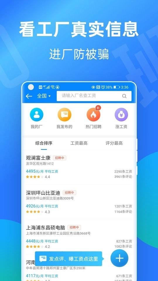 安心记加班免费原版图3