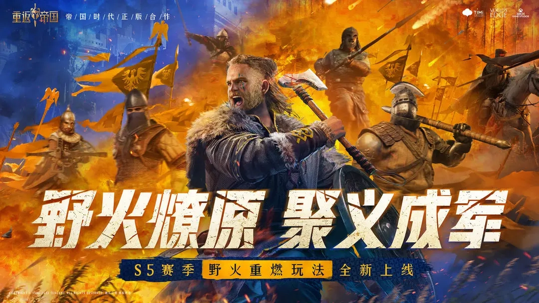 重返帝国6