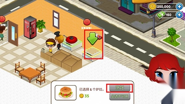 咖啡园厨房天地