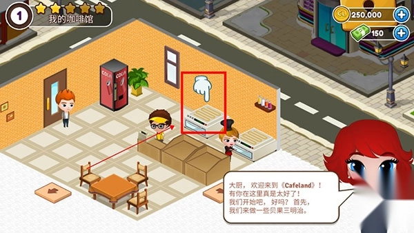 咖啡园厨房天地