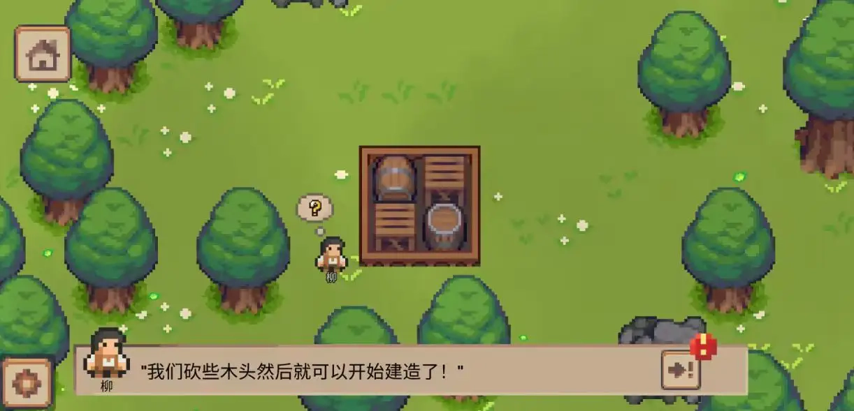 小村庄游戏中文版截图4