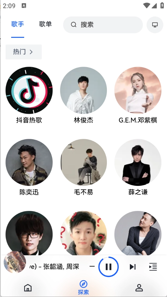 邂逅音乐手机下载