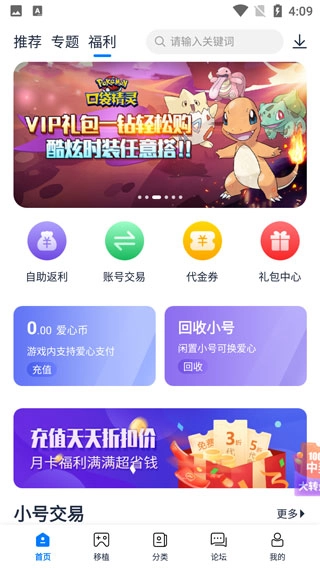 25宝盒安卓官方版图2