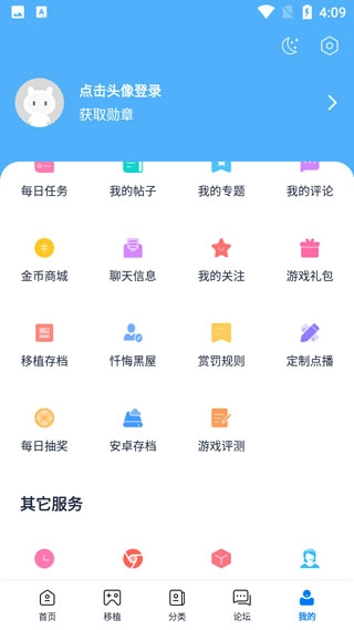 25宝盒安卓官方版图4