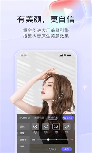 直播加加安卓免费版图2