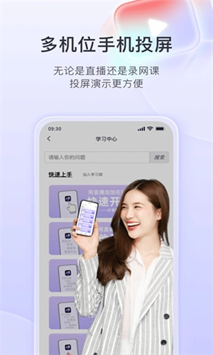 直播加加安卓免费版图3