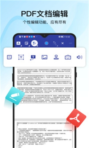 迅捷PDF转换器手机免费版图1