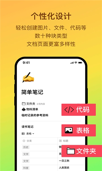 FlowUs息流安卓官方版
